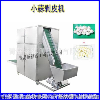 推出 小蒜去皮机 小蒜剥皮 剥的好无损伤