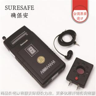 多功能无线电波侦测器摄像头探测设备防监控