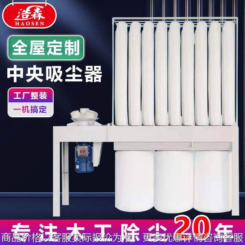 中央布袋吸尘器大功率木工除尘器工业用大吸力粉尘集尘器风机,五金/工具,工业吸尘器/除尘器,淘宝优惠券,粉丝福利购,淘宝优惠卷