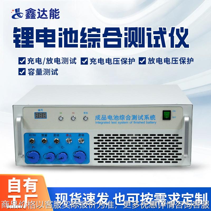 BTS50-05-60 18650锂电池综合测试仪电动摩托园林工具检测设备