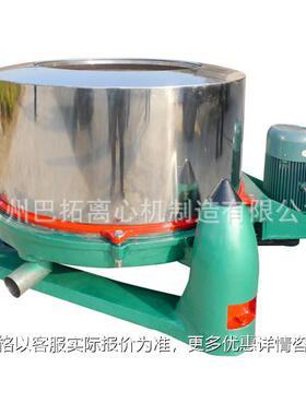 PM1250型离心脱水甩干机