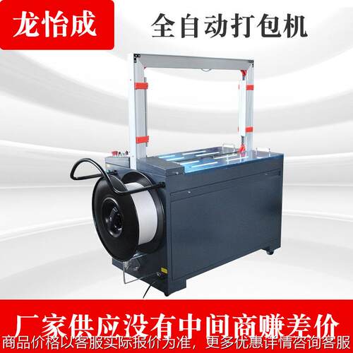 全自动打包机PP带布包件捆扎机 邮政捆包机全自动打包机