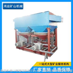 厂家生产跳汰机 锯齿波跳汰机 常备大量现货 沙金选矿设备
