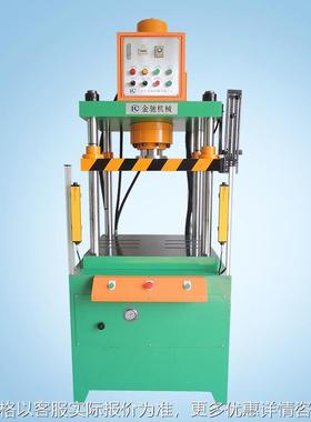 广东10T 20T 30T 40T 50T 60T 80T 100T吨液压机四柱快速油压机