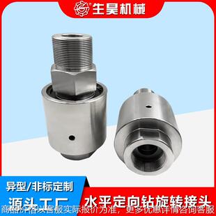25JXB40旋转接头 非开挖水平定向钻水封总成高压接头