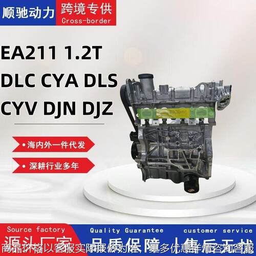 适用于大众EA211-1.2T(DLC,CYA,DLS,CYV,DJN,DJZ发动机