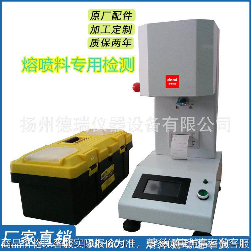 厂家直供熔喷料用熔体流动速率仪 聚丙烯熔指1500熔融指数仪