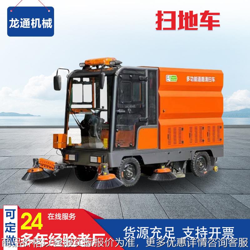 全封闭四轮电动扫地车驾驶扫地机车间小型机械大功率道路清扫车