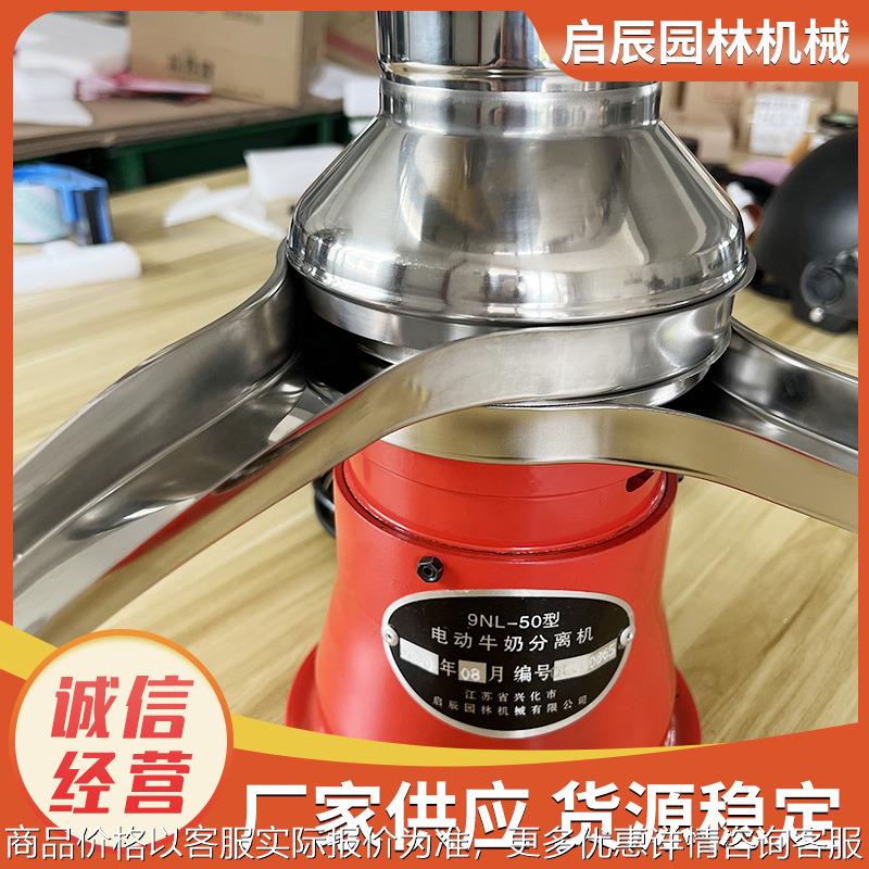 100升50升电动牛奶分离机脱脂机奶油分离机酥油机milk separator