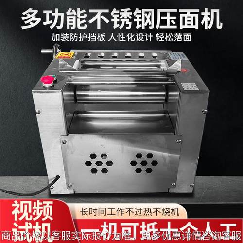 不锈钢多功能压面机面条机商用全自动饺子皮揉面机小型擀面条机