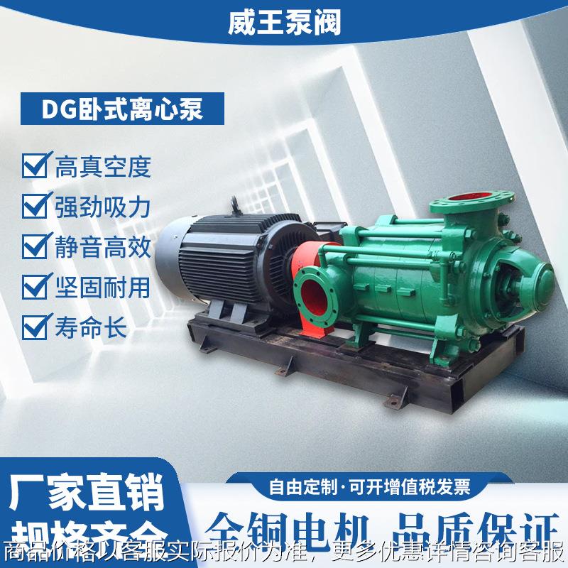 高楼供水卧式多级泵D/DG12-25X8防爆矿用泵供水泵D/DG12-25X8