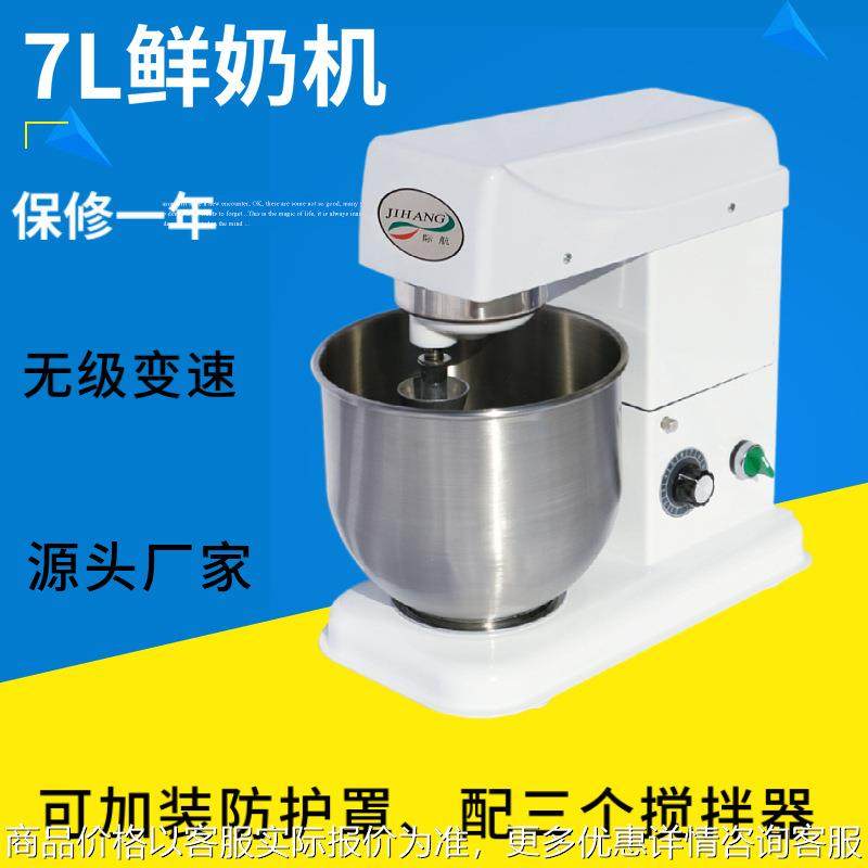 7L鲜奶机 小型打蛋机打奶油机蛋糕店商用搅拌机,厨房电器,其他商用厨电,淘宝优惠券,粉丝福利购,淘宝优惠卷