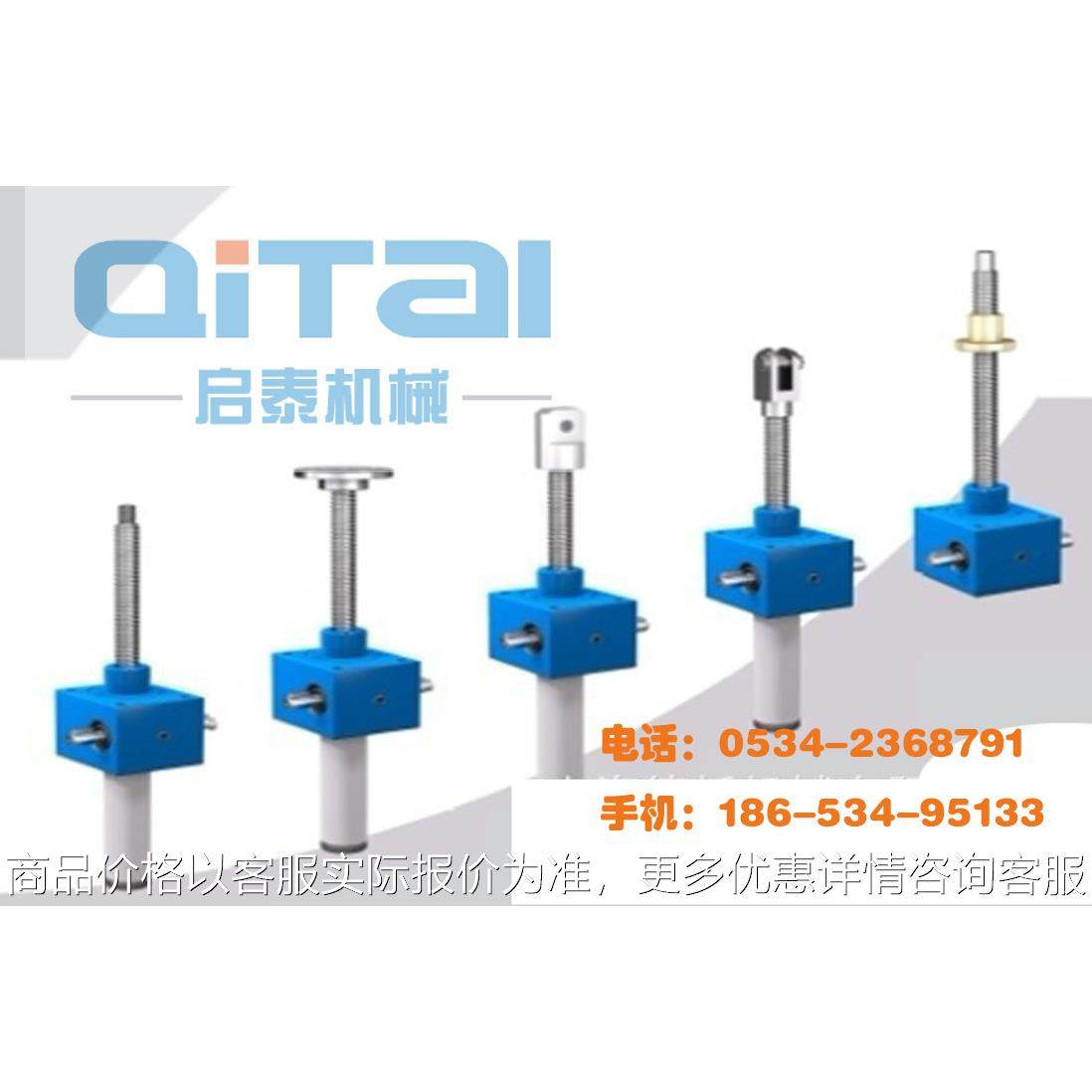 SJ（D)2T螺旋丝杆升降机|微型升降机|丝杠升降机,五金/工具,减速器,淘宝优惠券,粉丝福利购,淘宝优惠卷