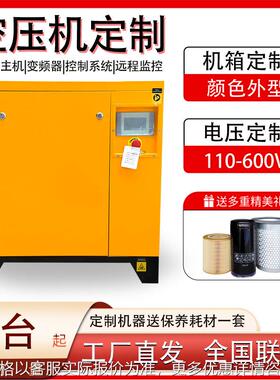 空压机工厂 异电压螺杆式空压机定制440V10HP2立方空气压缩机厂家