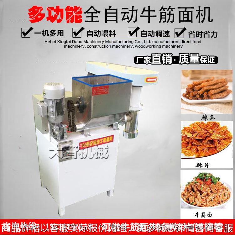 商用全自动牛筋面机自熟冷面机全自动辣条机泡泡面做朝鲜面机器