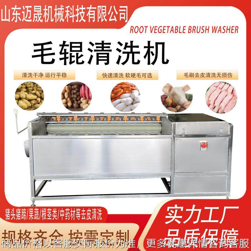 全自动土豆红薯去皮毛辊清洗机 毛刷清洗机 猪头猪蹄羊蹄清洗机,清洗/食品/商业设备,果蔬加工设备,淘宝优惠券,粉丝福利购,淘宝优惠卷