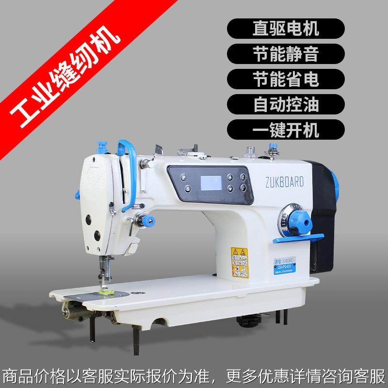 Sewing machine电脑工业缝纫机杰克平缝机电动平车外贸低价缝纫机