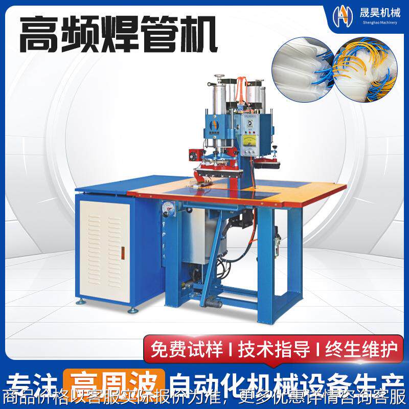 东莞厂家座椅按摩气袋高频焊接机腰托气袋PU导管高周波热合熔接机