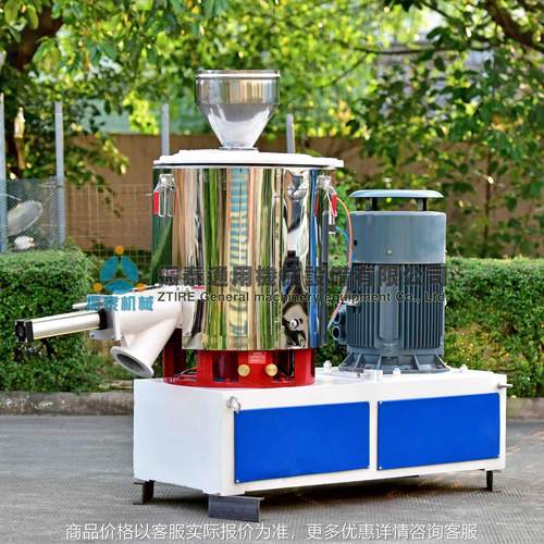 广东塑料混合机厂家出售立式高速混料机 不锈钢塑料高速混合机