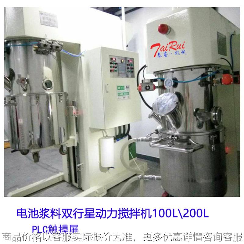 锂电池双行星搅拌设备 行星式动力混料机厂家