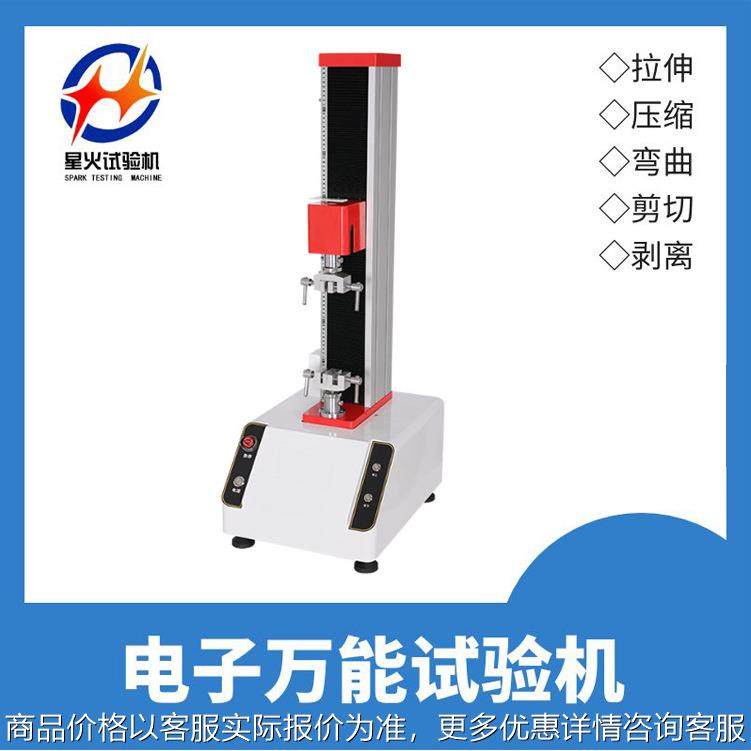 打包带拉伸强度试验机 机用打包带拉力试验机 拉断力测试仪热卖,五金/工具,推拉力计,淘宝优惠券,粉丝福利购,淘宝优惠卷