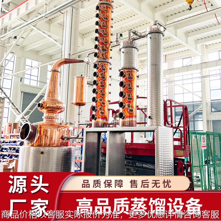 酒厂蒸馏设备 威士忌伏特加朗姆酒金酒蒸馏器 自动酿酒机
