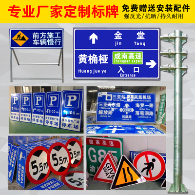 交通标志牌道路指示牌施工警示牌限高限速5公里反光板路牌停车场