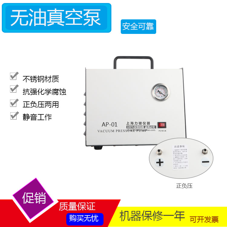 隔膜真空泵无油AP-01P AP-02压力泵抽滤装置砂芯过滤自吸泵抽水泵
