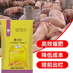 森牧肥大壮长得快养猪用催肥育肥宝饲料增肥增重催长素喂猪全价料