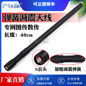 1.2G 868 915MHz 1.4G专网减震弹簧无人机船车电台图传数传天线