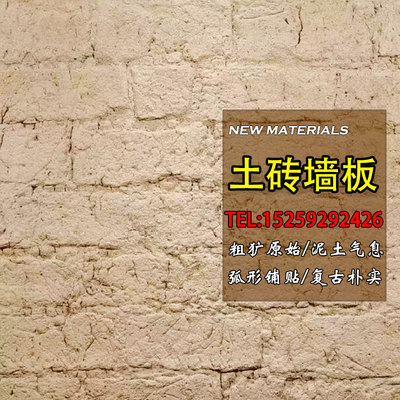 土砖墙板柔性夯土墙超薄软瓷墙面装饰板材新型装修材料仿古泥土墙
