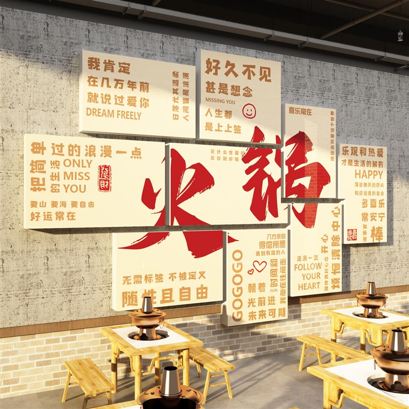 网红饭店墙面装饰餐饮壁画市井风格火锅复古怀旧场景80年代老物件图片