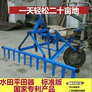 手扶拖拉水田平整器微型插秧旋起垅分沟犁耕种机械农具包邮