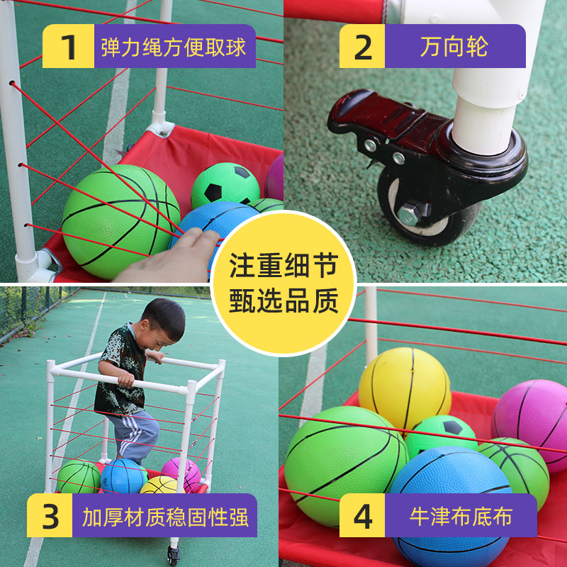 皮球收纳车万向轮幼儿园多功能置球架感统训练器材多层推车收纳框
