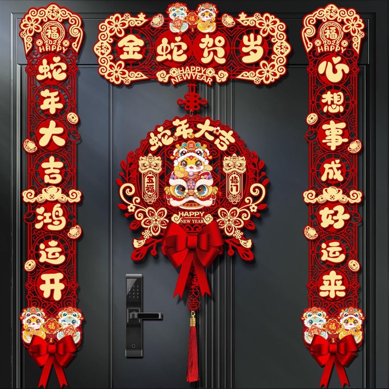 对联春联2025新款过年春节磁吸蛇年植绒家用装饰新春大门福字门贴