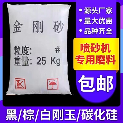 金刚砂喷砂机磨料除锈钢砂喷砂抛光粉沙子黑碳化硅颗粒喷沙黑刚玉