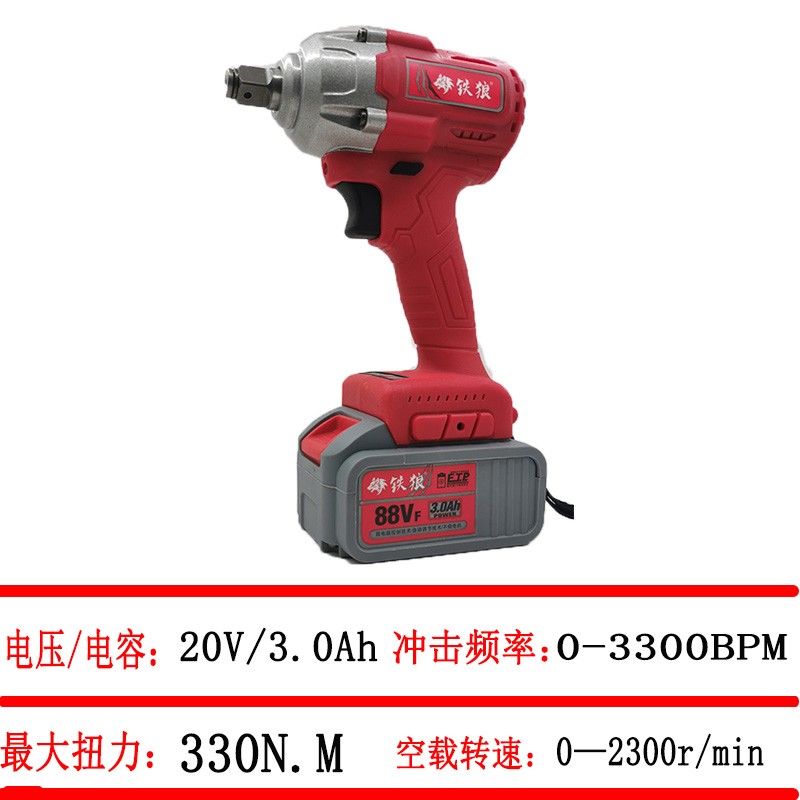 铁狼88VF128VF无刷电动扳手充电锂电池冲击扳手架子工电动风炮