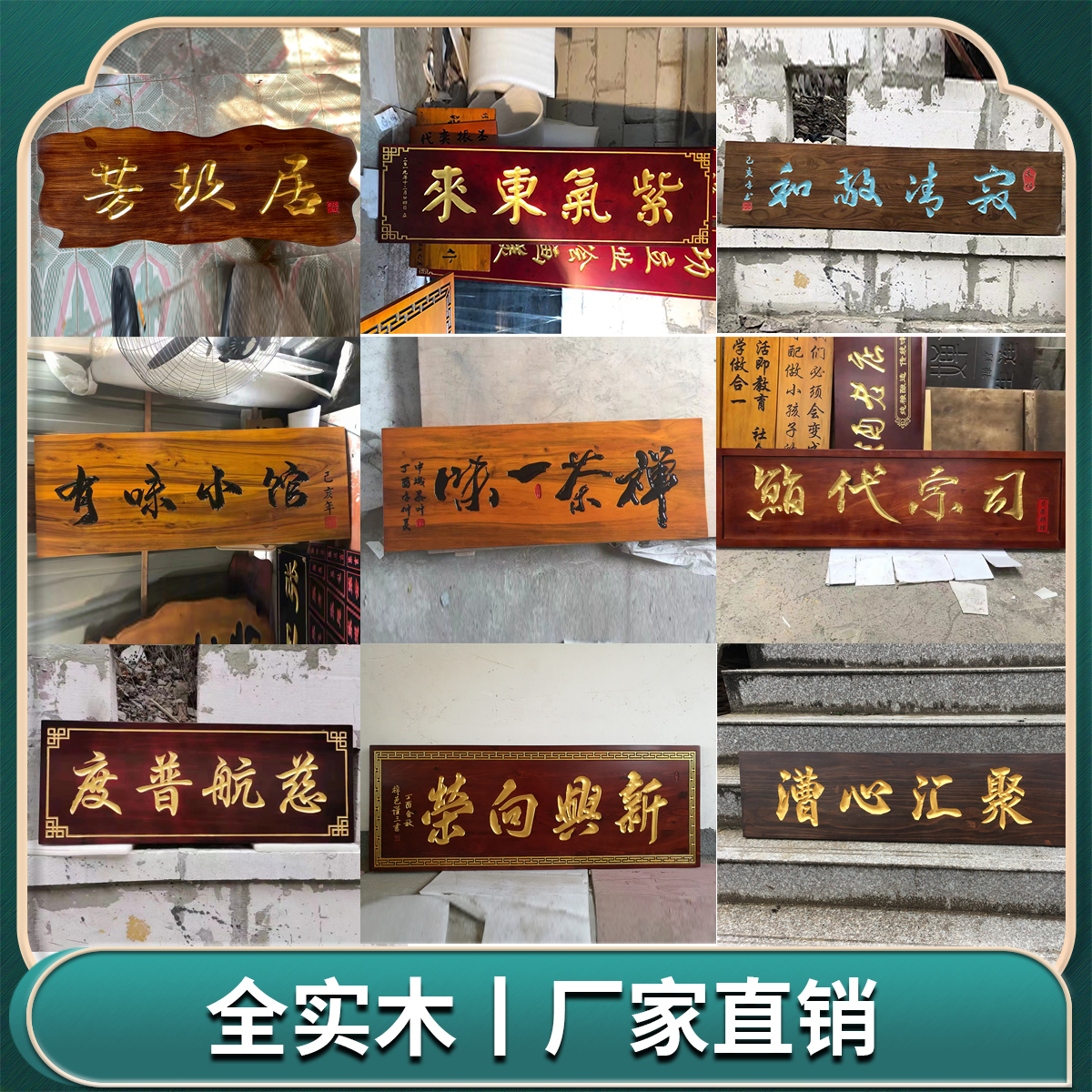 木质大门匾额实木开业木匾牌匾定做仿古门面对联木雕招牌定制门头