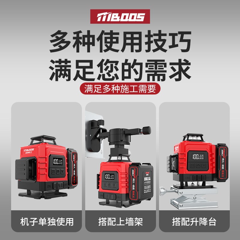 红外线水平仪高精度强光细线激光室户外专用红光12线自动调平水仪