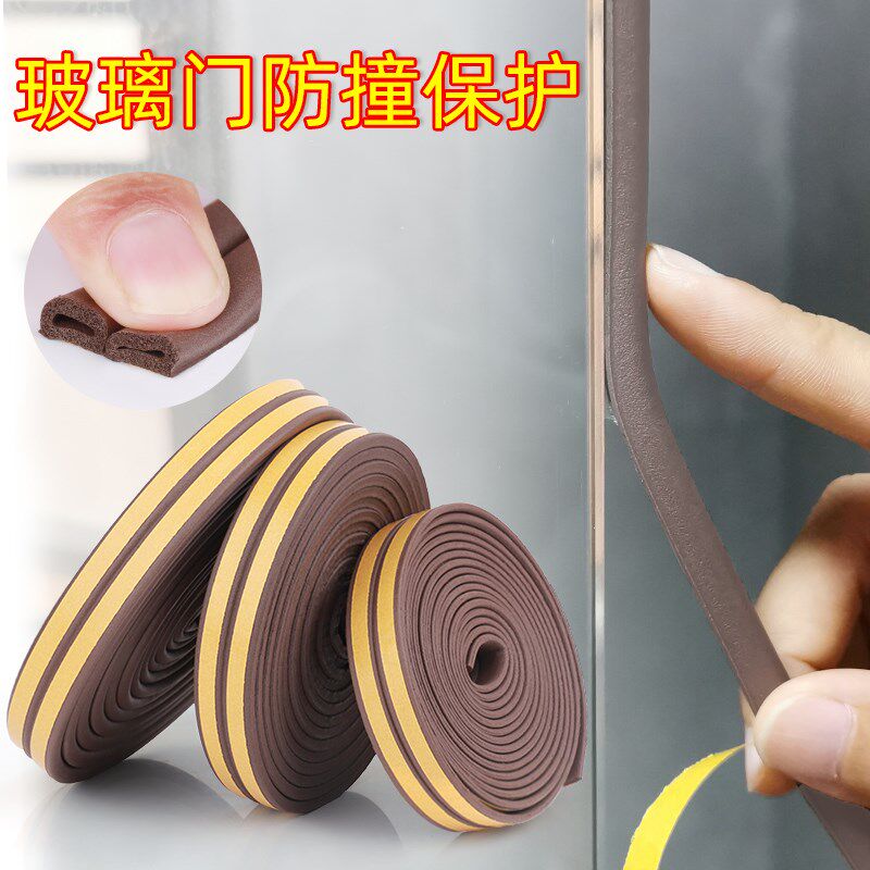 浴室玻璃门防撞条衣柜橱柜门护角家用防碰撞桌边贴条门框家具保护