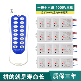 展厅多路遥控开关220伏110V智能无线摇控模块电源LED灯具双控家用