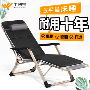 午憩宝躺椅折叠午休午睡床办公室阳台家用休闲沙滩懒人多功能椅子