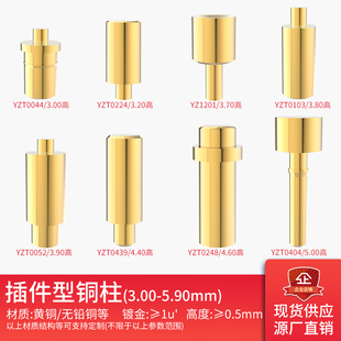 5.9mm镀金黄铜测试探针弹簧顶针tws充电接触 pogopi破板插件铜柱3
