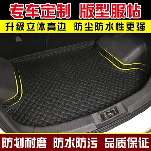吉利枫叶60S x3PRO飞凡ER6专用汽车后备箱垫子尾箱垫高边 30X 80V
