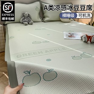 A類母嬰級冰豆豆夏季 空調軟席墊子 冰絲席可折疊涼席夏天2025新款