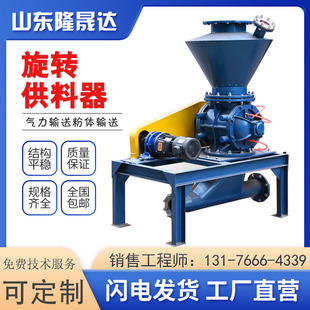 粉煤灰输送旋转供料器卸料器下料阀关通风机罗茨鼓风机气力输送设