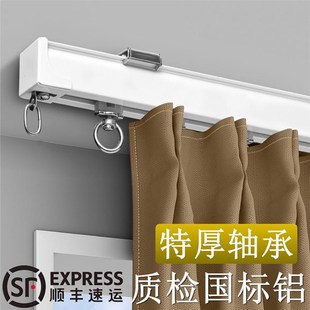 坚美特厚铝合金窗帘静音轨道滑轨导轨轴承滑轮罗马杆单双轨侧顶装