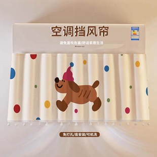 挂式 空调挡风帘防直吹新款 中央空调出风口导风通用家用空调防尘罩