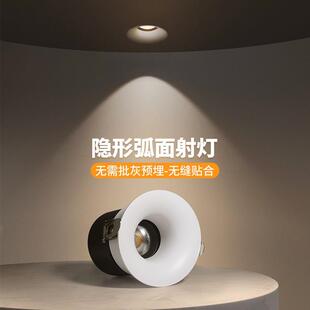 射灯小山丘全光谱防眩光洗墙灯家用客厅护眼吊顶天花无主灯 嵌入式
