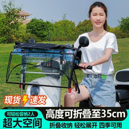 2025电动车遮雨棚篷新款可折叠收缩电瓶车专用雨伞摩托车挡风防晒